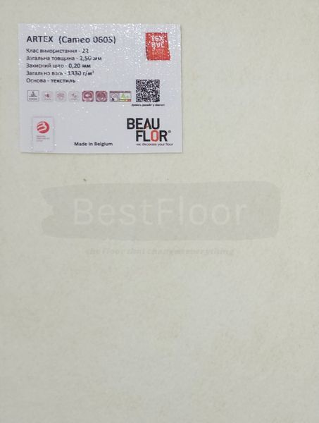 Лінолеум Beauflor Artex Cameo 060S (2,5м ширина) 4173 фото